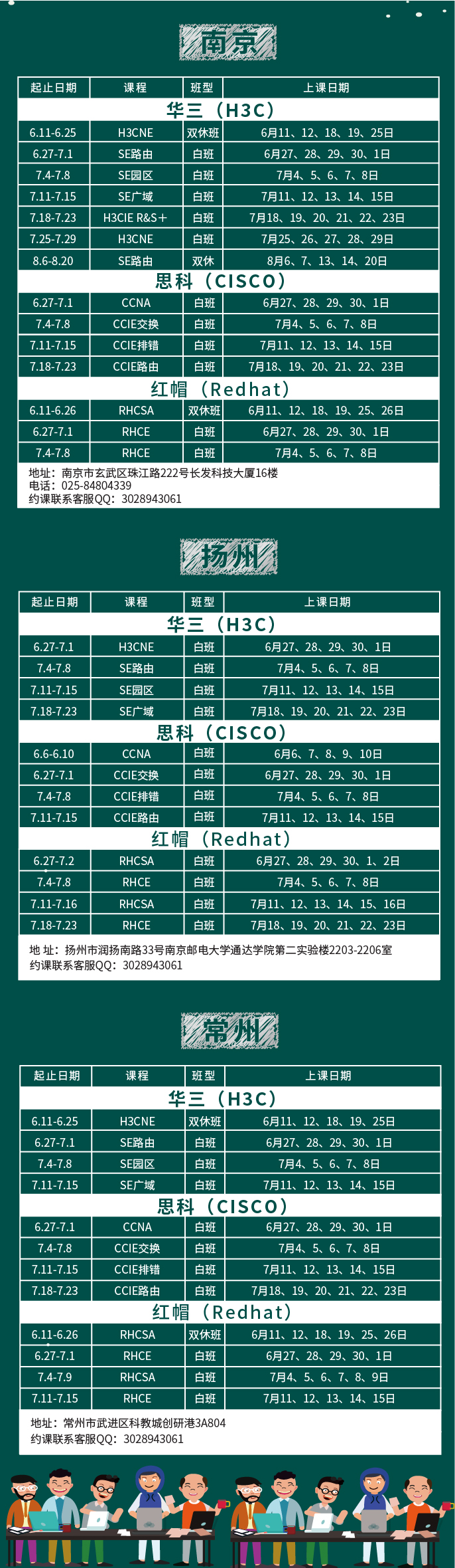 10月公眾號課程表-01.jpg 10月公眾號課程表-01.jpg